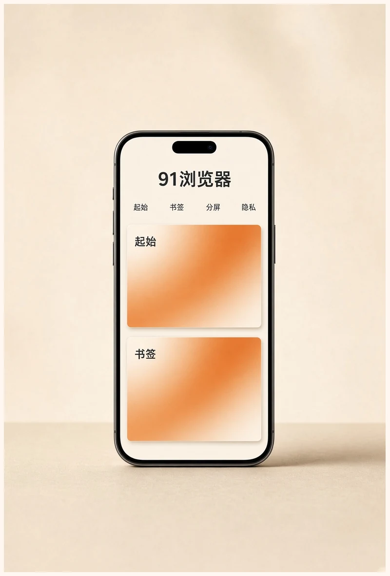 移动阅读